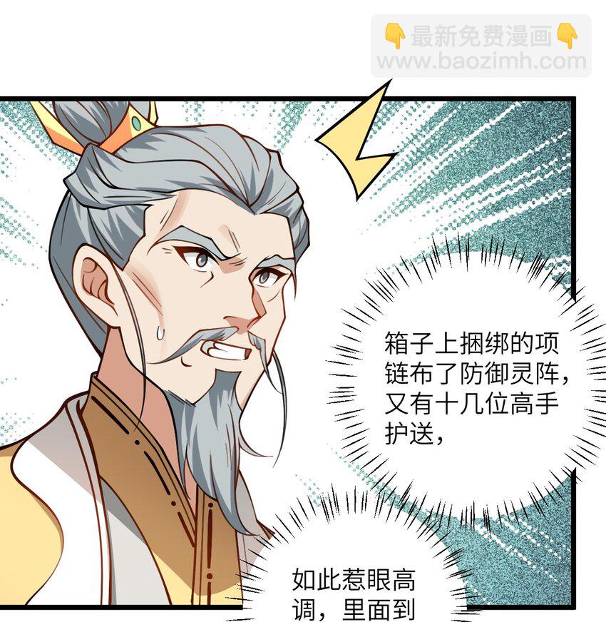 58 顺风快递到！-第58话