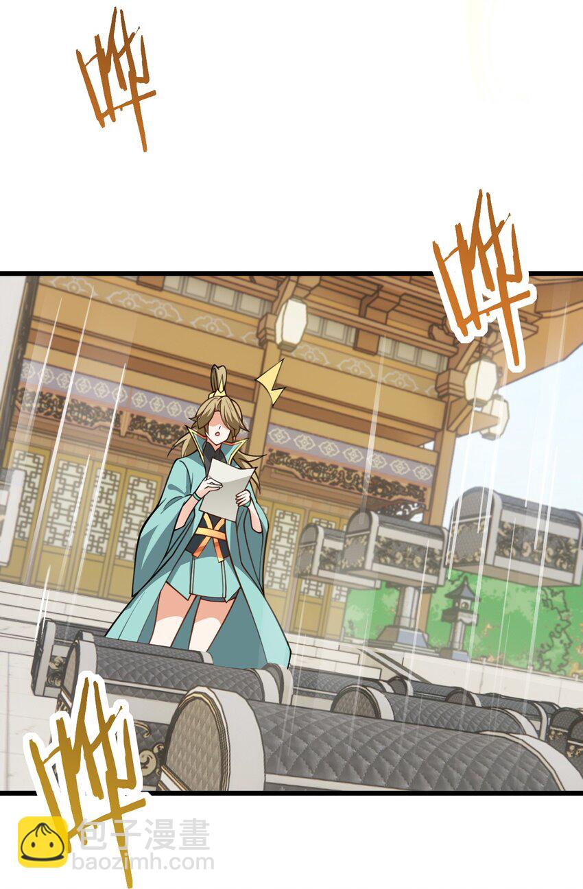 58 顺风快递到！-第58话