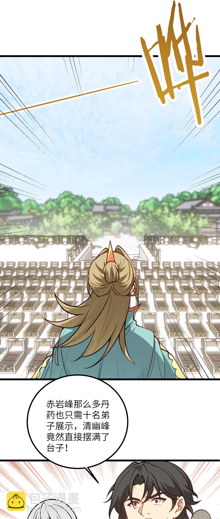 58 顺风快递到！-第58话