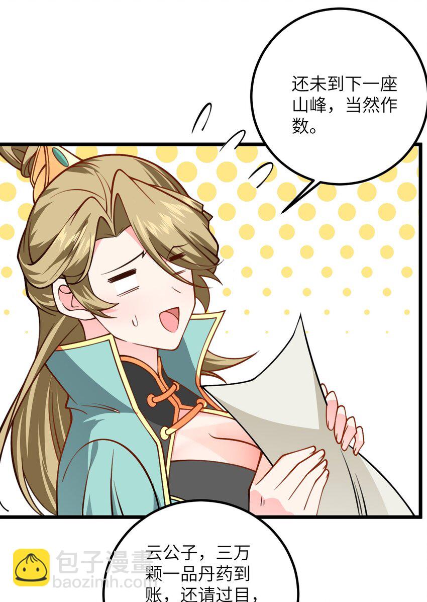 58 顺风快递到！-第58话