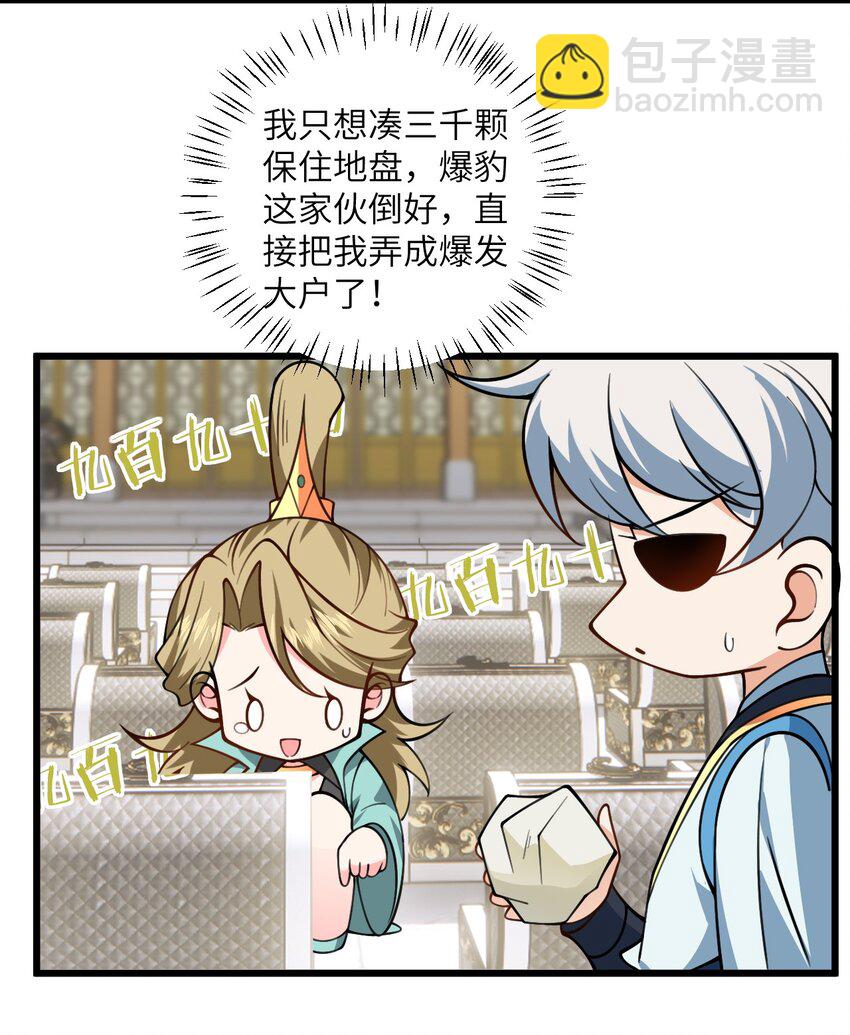 58 顺风快递到！-第58话