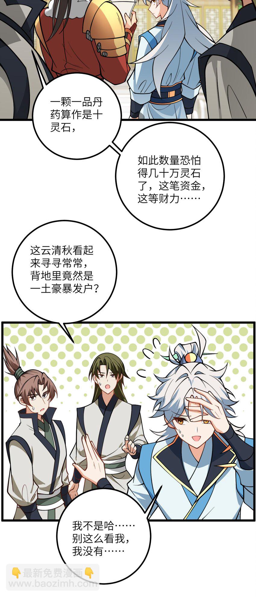 58 顺风快递到！-第58话