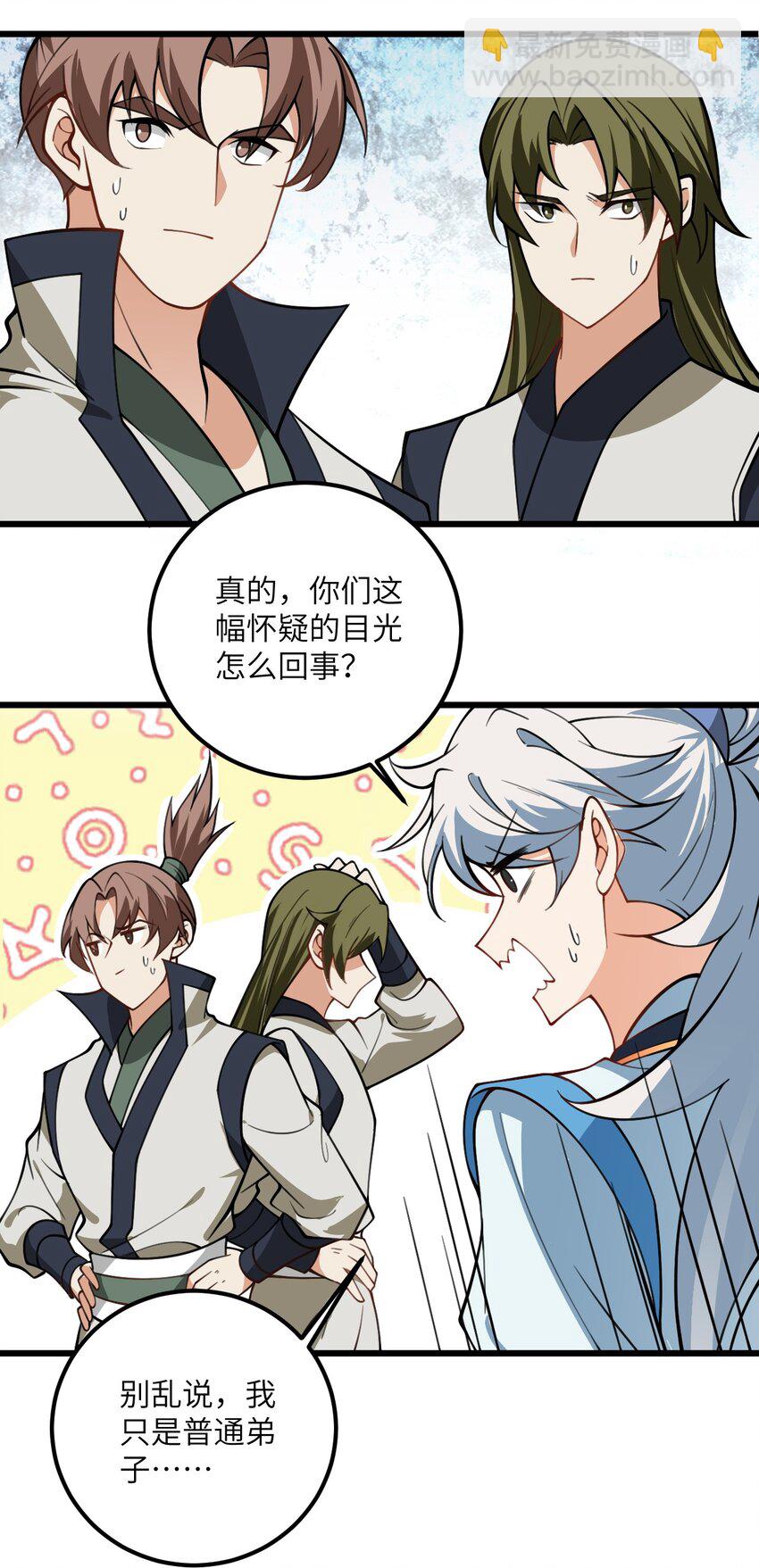 58 顺风快递到！-第58话