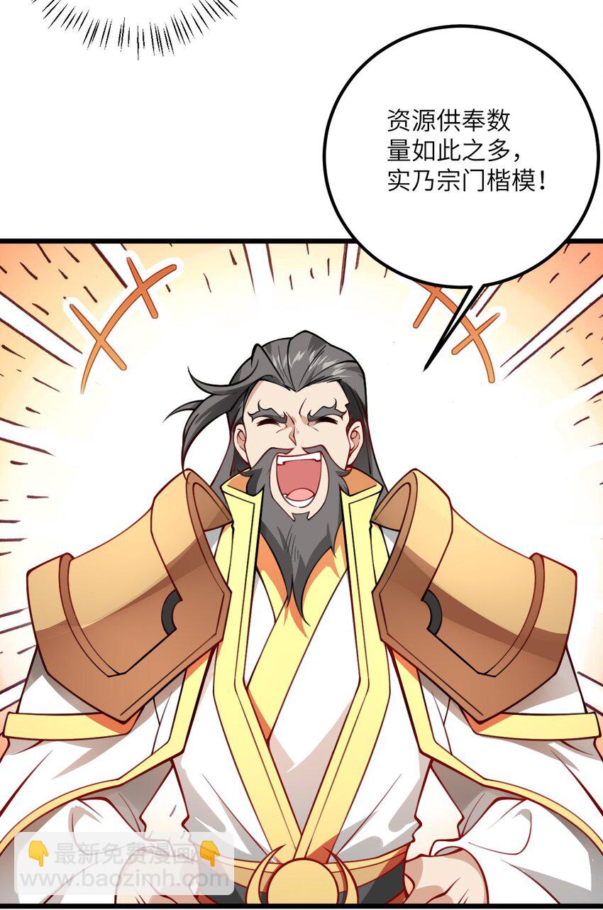 58 顺风快递到！-第58话