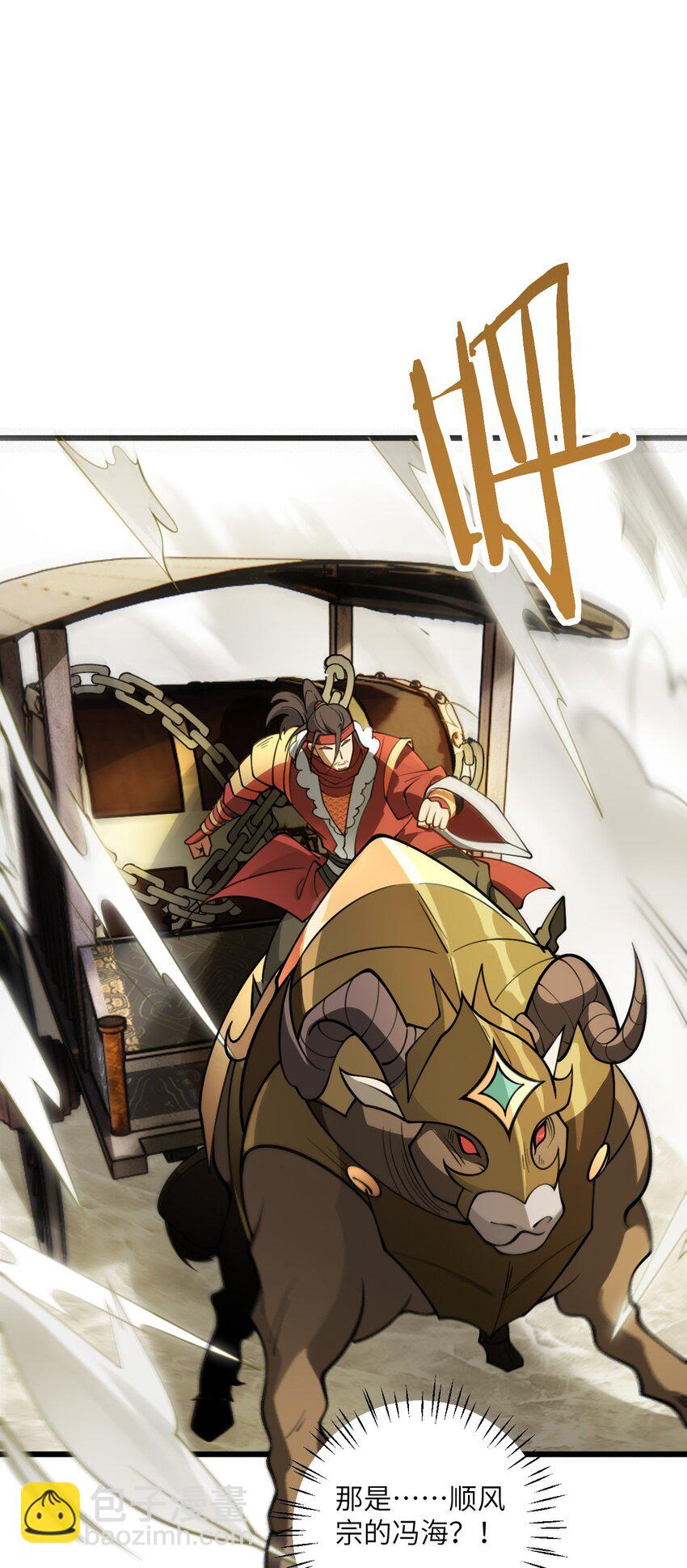 58 顺风快递到！-第58话