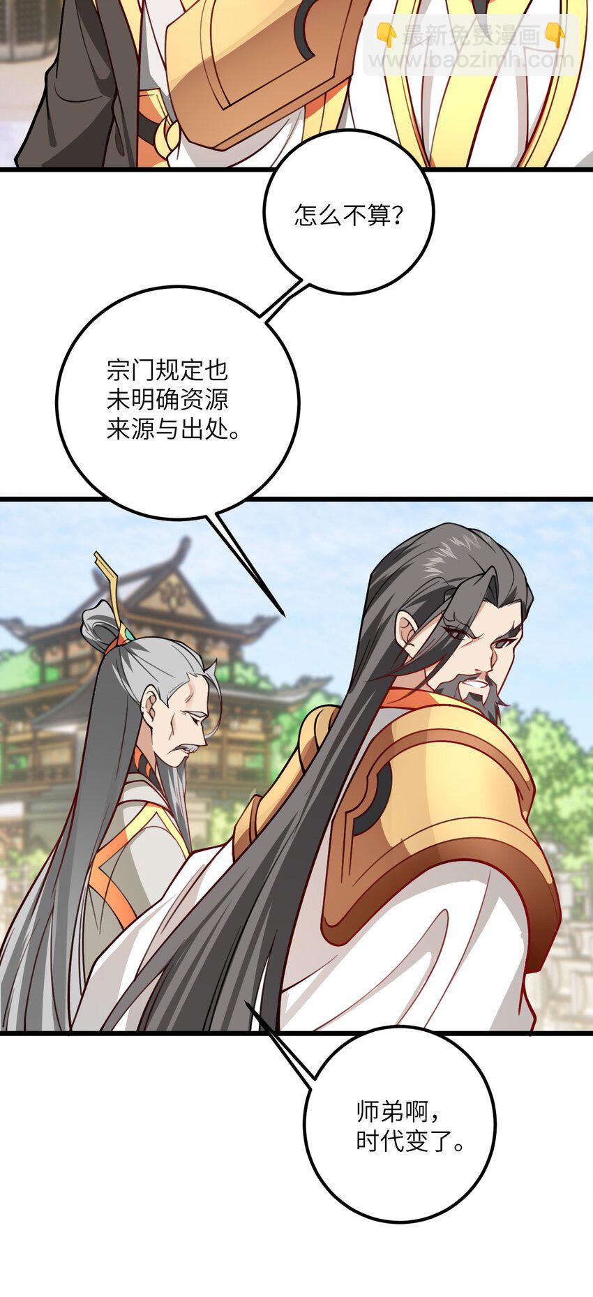 58 顺风快递到！-第58话