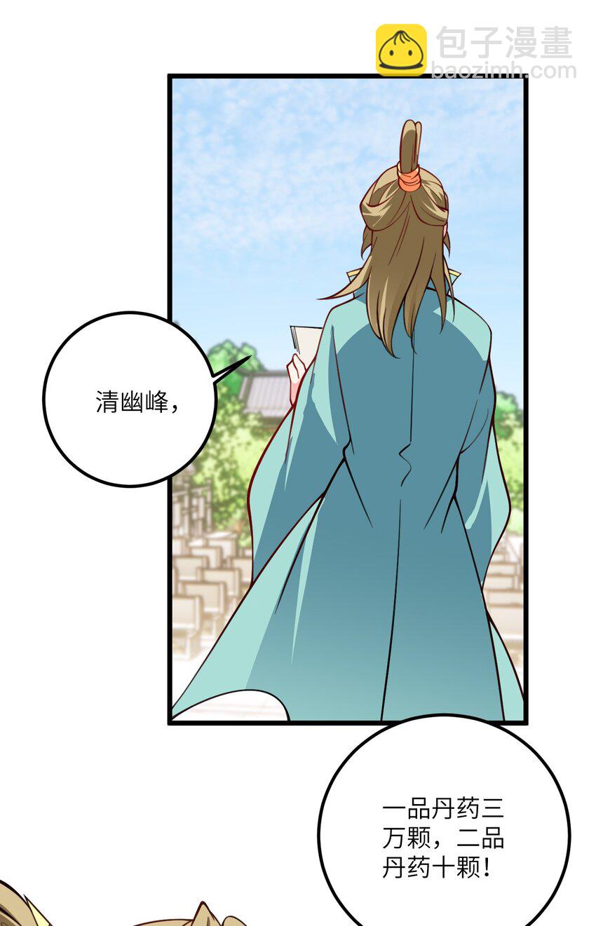 58 顺风快递到！-第58话