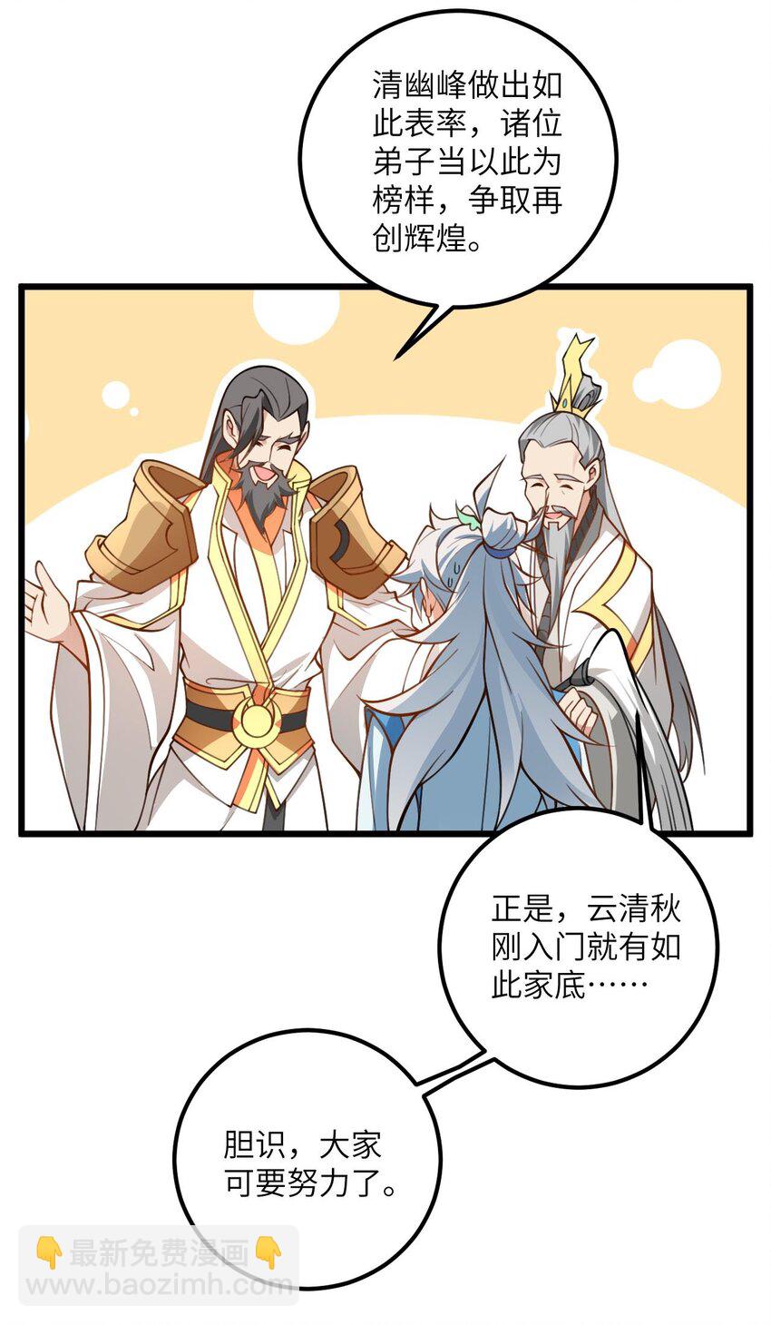 58 顺风快递到！-第58话