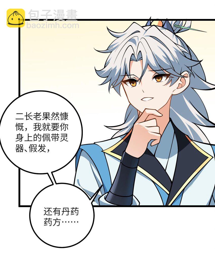 58 顺风快递到！-第58话