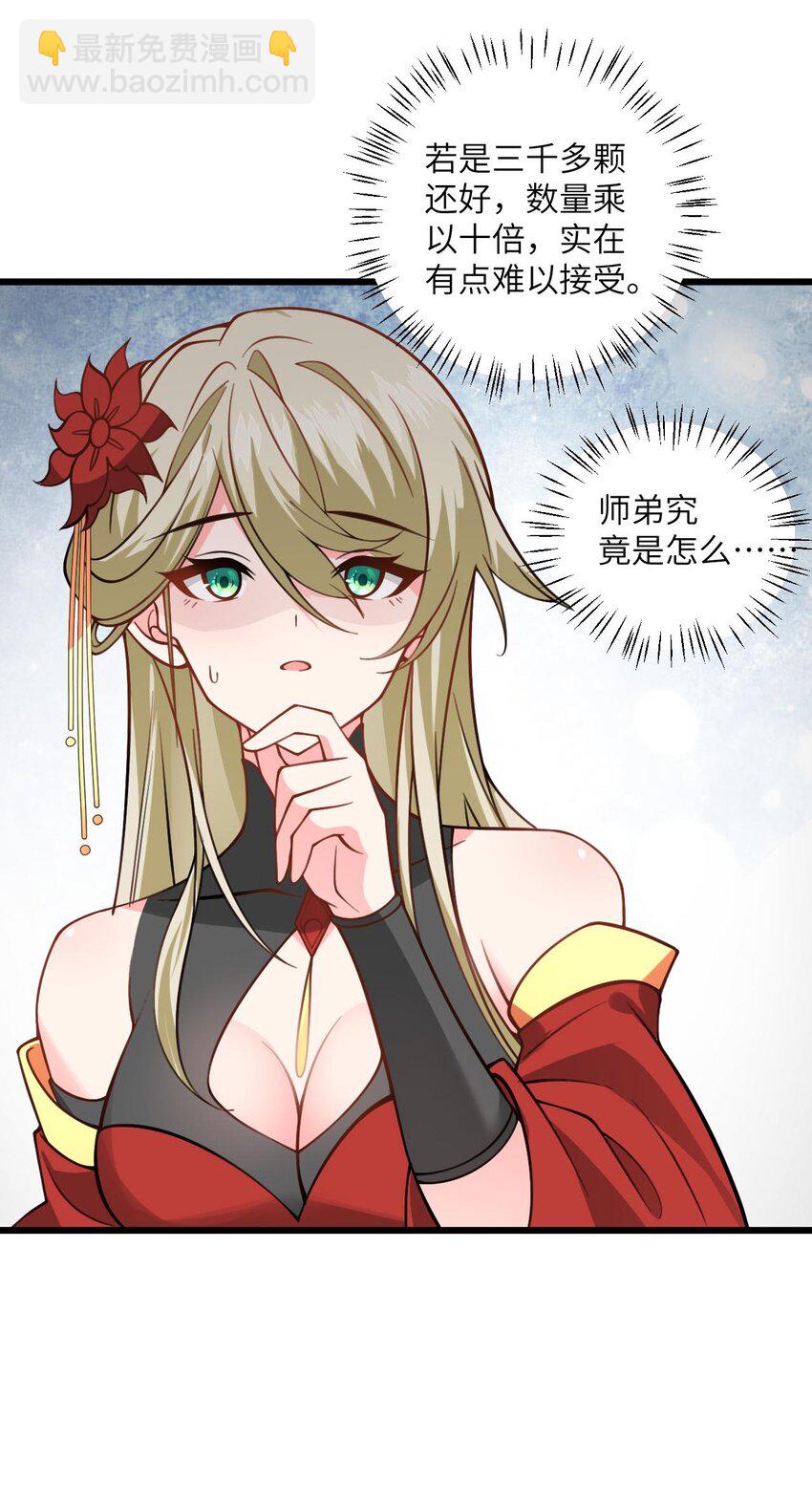 58 顺风快递到！-第58话