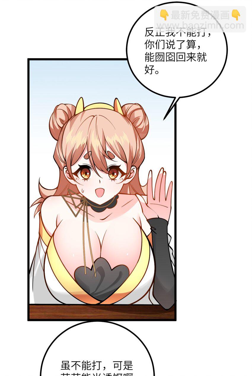 060 有点小心机的师姐你喜欢吗？-第60话