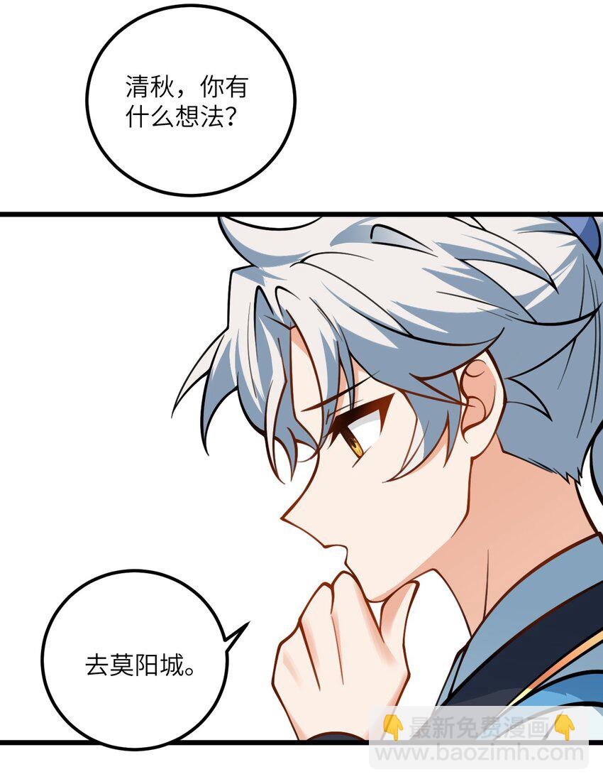 060 有点小心机的师姐你喜欢吗？-第60话