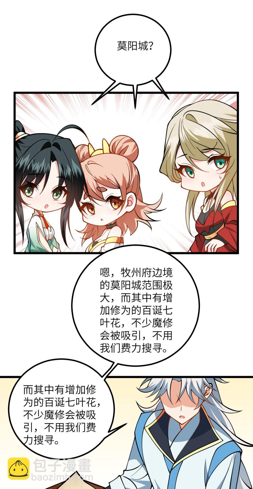 060 有点小心机的师姐你喜欢吗？-第60话