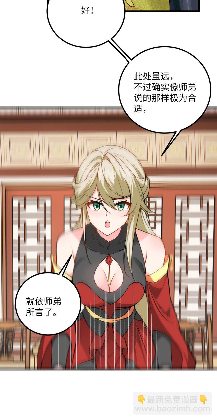 060 有点小心机的师姐你喜欢吗？-第60话