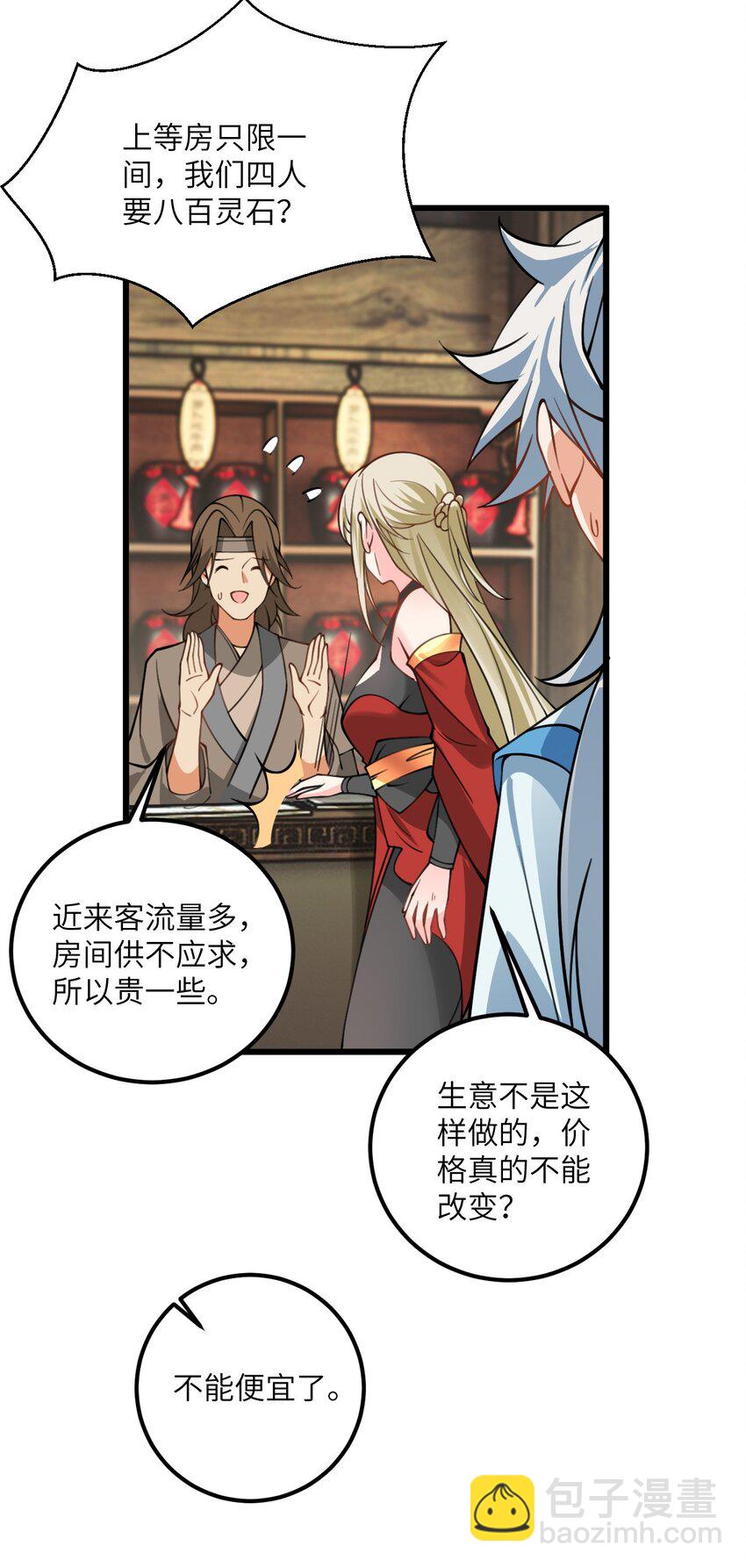 060 有点小心机的师姐你喜欢吗？-第60话