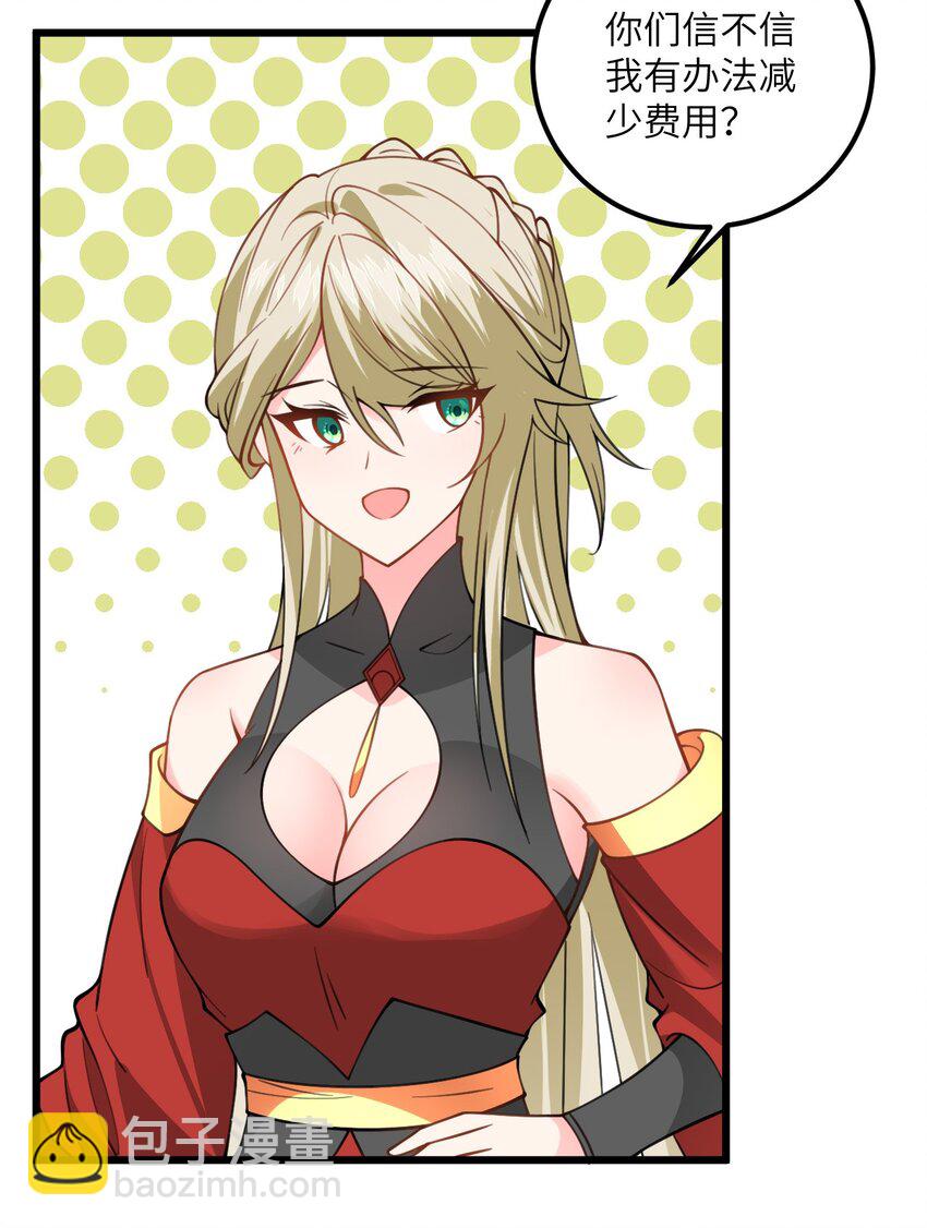 060 有点小心机的师姐你喜欢吗？-第60话