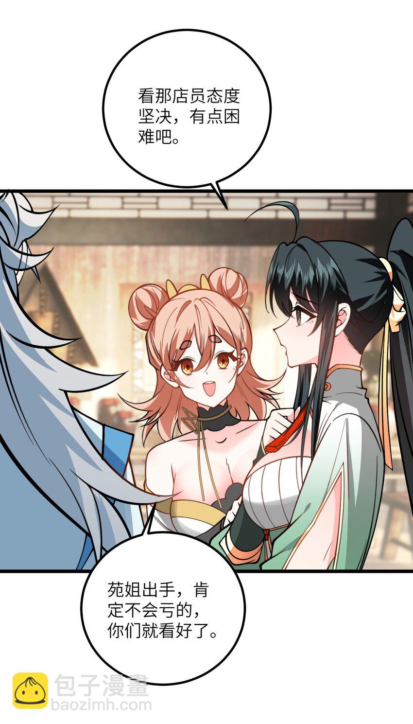 060 有点小心机的师姐你喜欢吗？-第60话