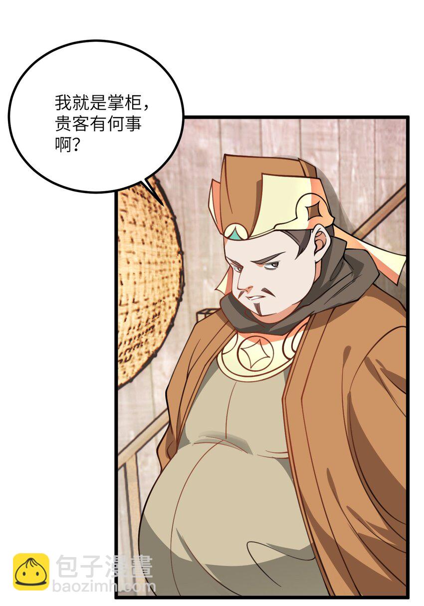 060 有点小心机的师姐你喜欢吗？-第60话