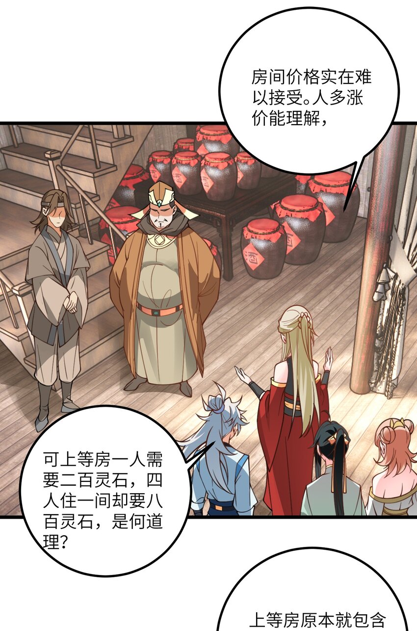 060 有点小心机的师姐你喜欢吗？-第60话