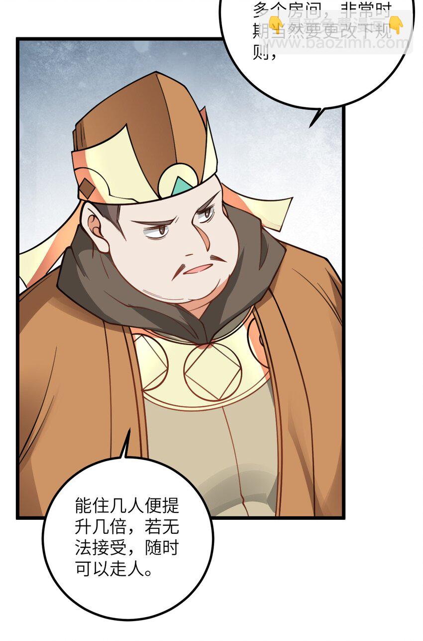 060 有点小心机的师姐你喜欢吗？-第60话