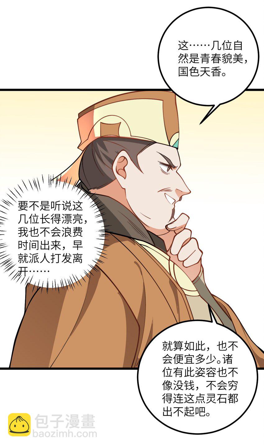 060 有点小心机的师姐你喜欢吗？-第60话