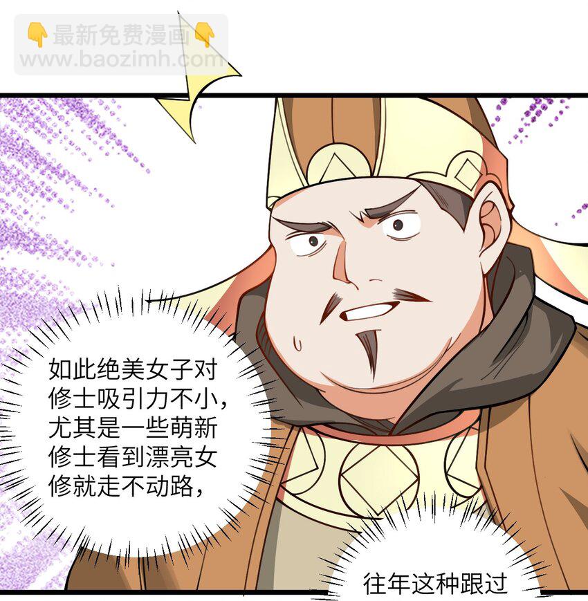 060 有点小心机的师姐你喜欢吗？-第60话