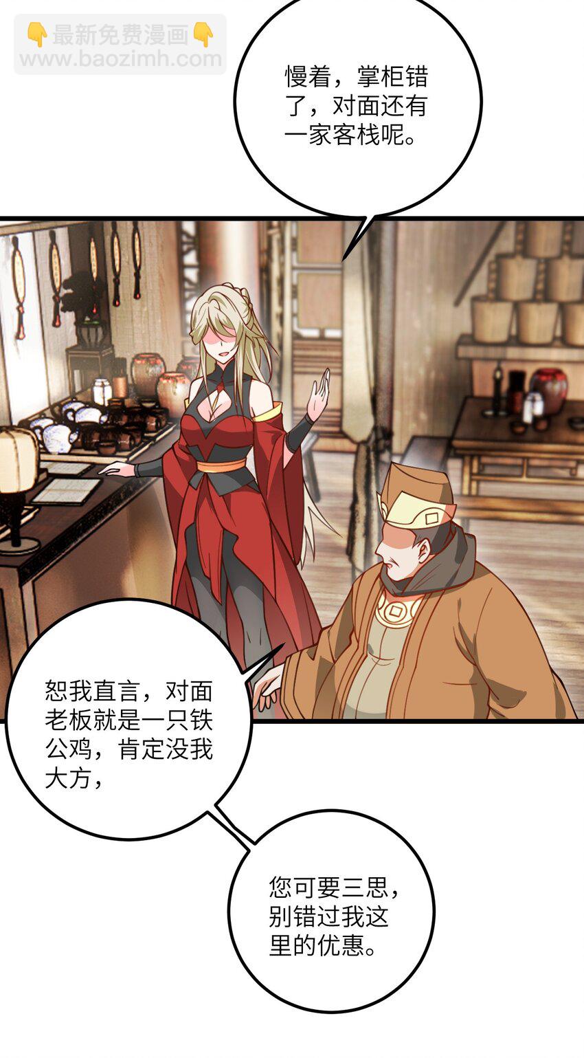 060 有点小心机的师姐你喜欢吗？-第60话