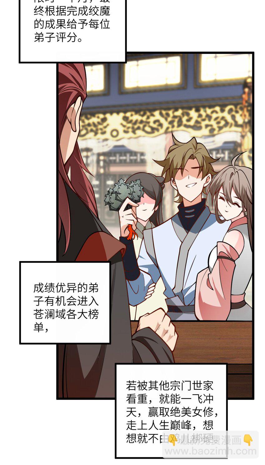 060 有点小心机的师姐你喜欢吗？-第60话