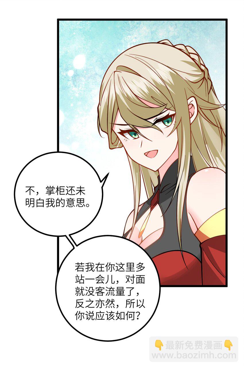 060 有点小心机的师姐你喜欢吗？-第60话