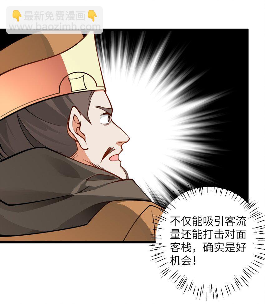 060 有点小心机的师姐你喜欢吗？-第60话