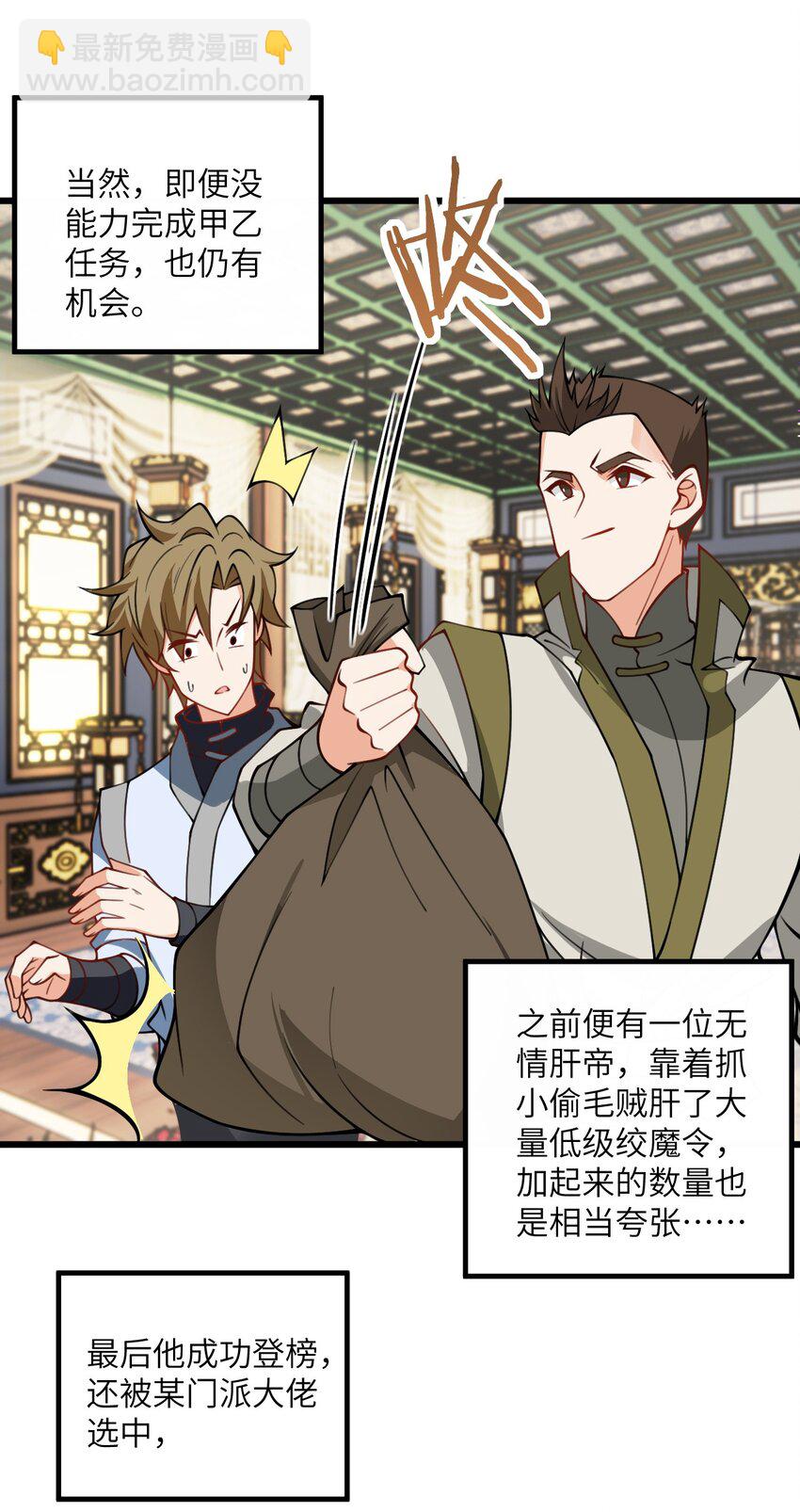 060 有点小心机的师姐你喜欢吗？-第60话