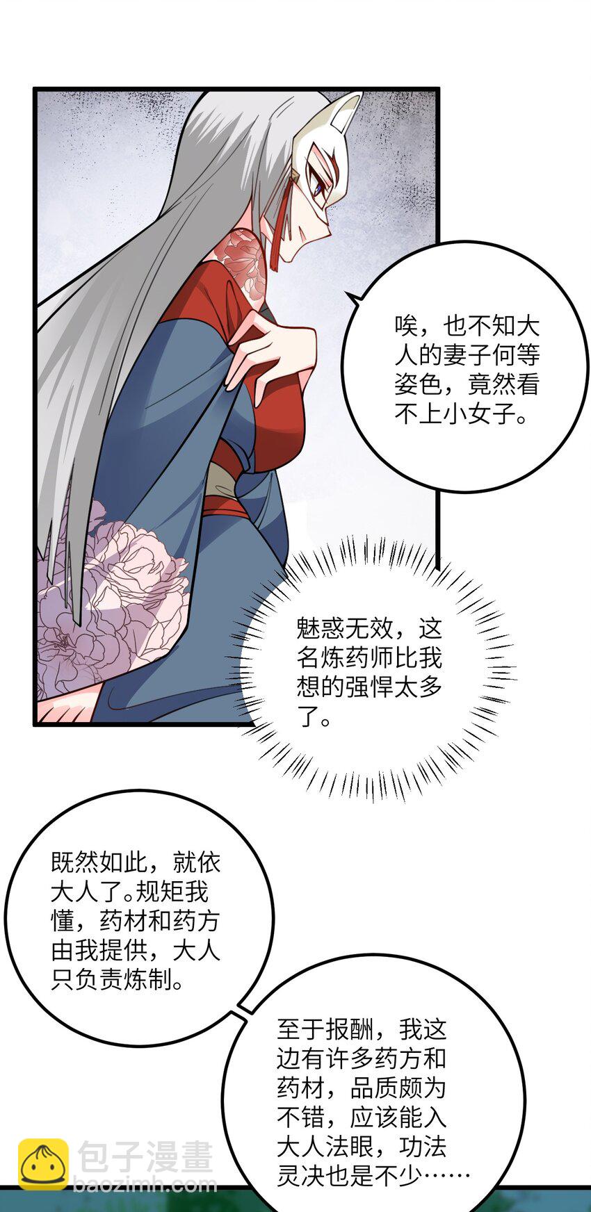 062 岂不刺激~-第62话