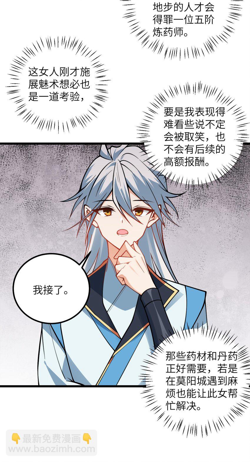 062 岂不刺激~-第62话