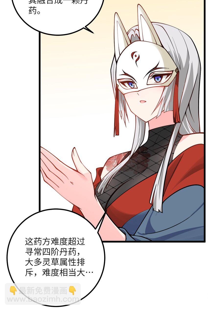 062 岂不刺激~-第62话