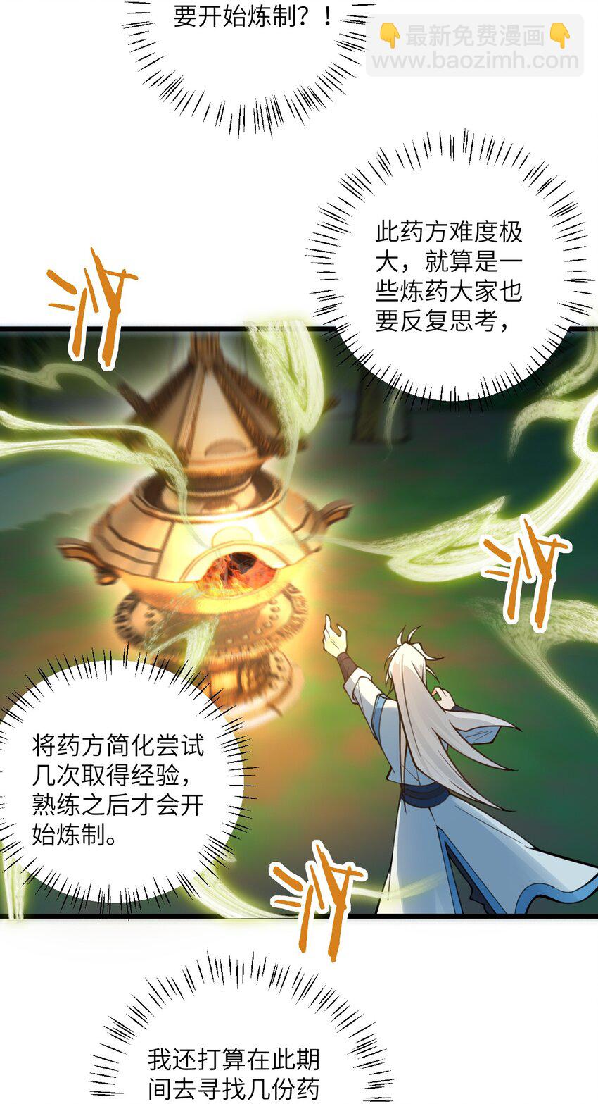 062 岂不刺激~-第62话