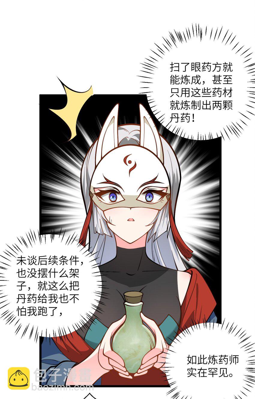 062 岂不刺激~-第62话