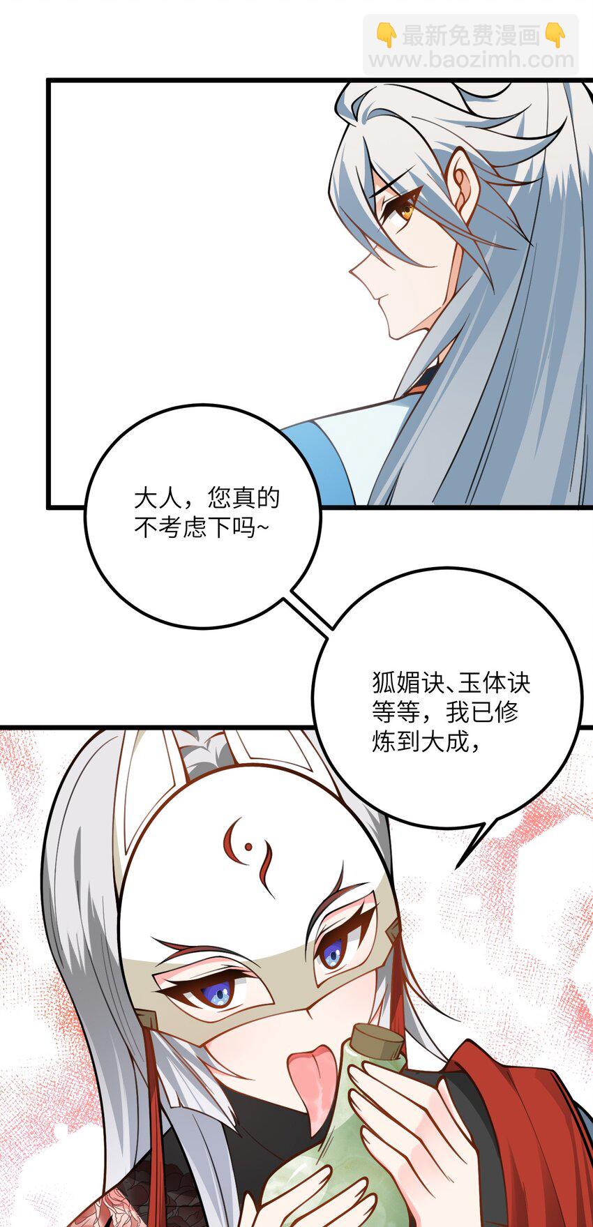 062 岂不刺激~-第62话