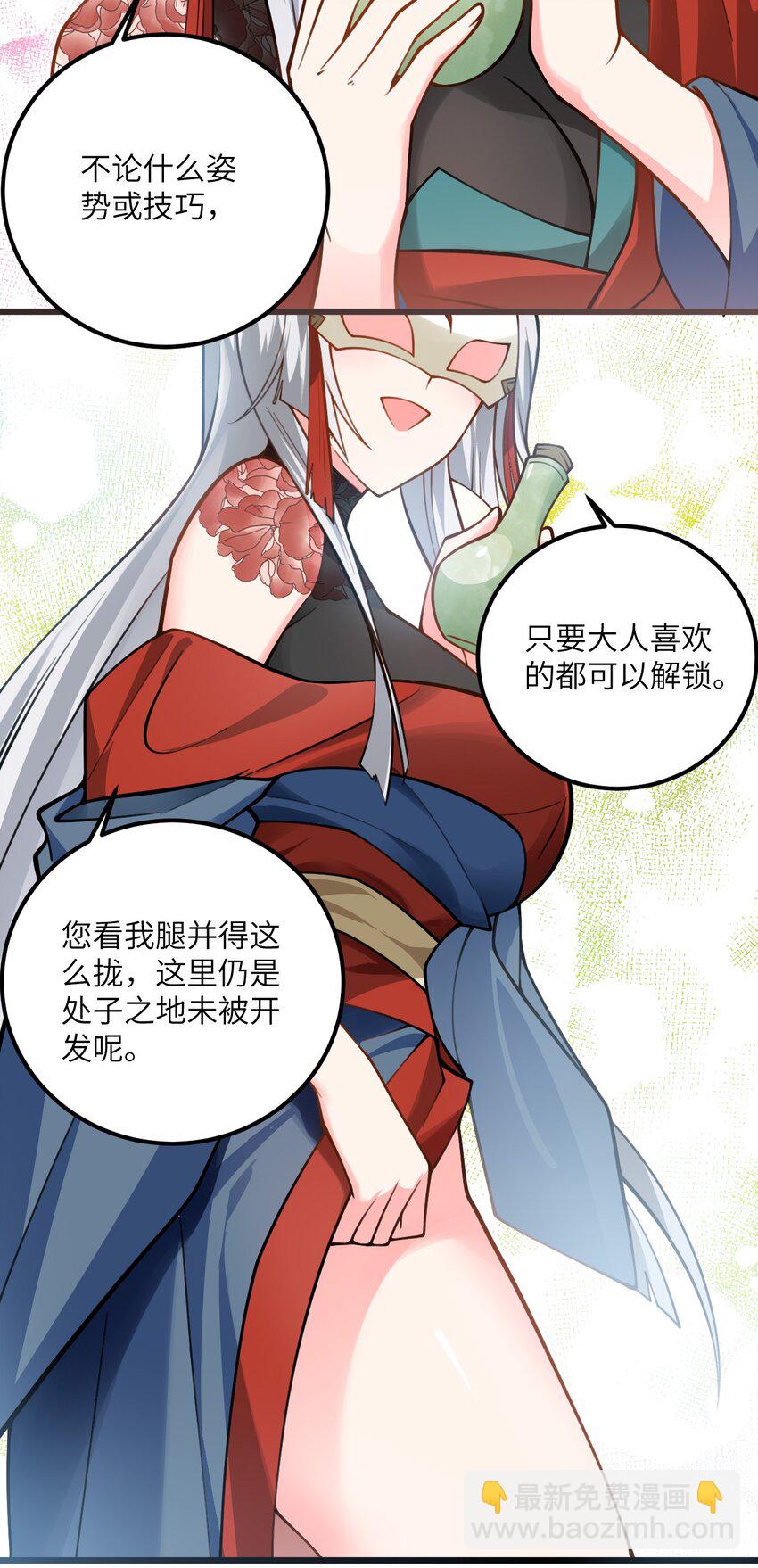 062 岂不刺激~-第62话