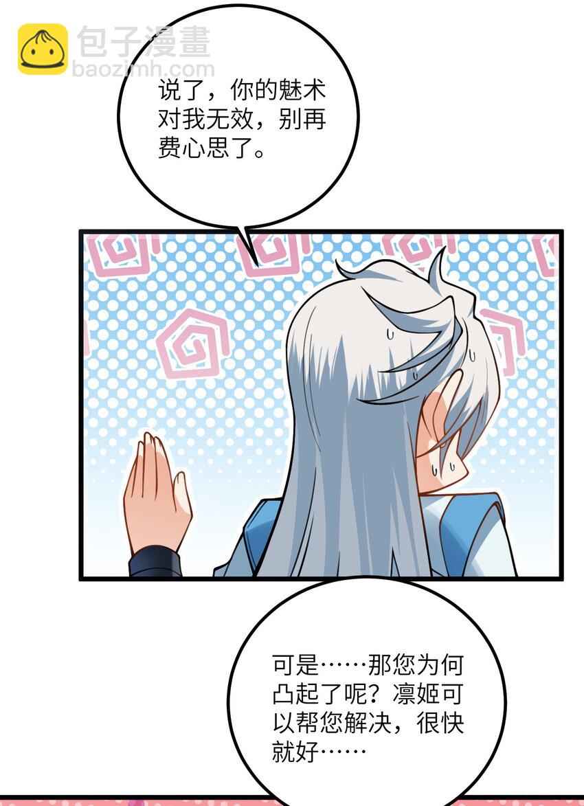 062 岂不刺激~-第62话