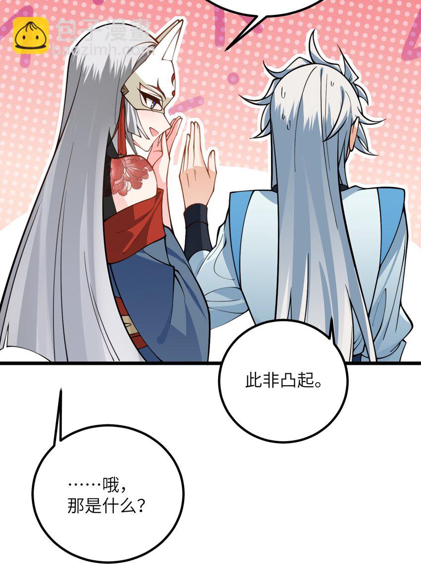 062 岂不刺激~-第62话