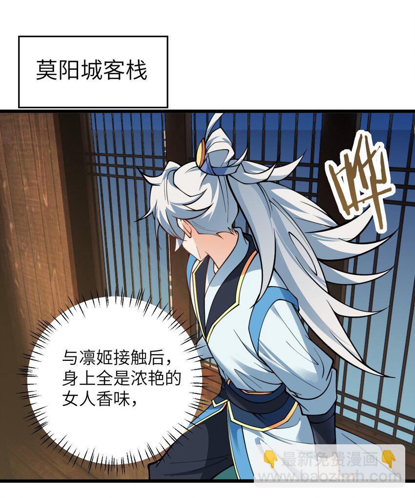 062 岂不刺激~-第62话