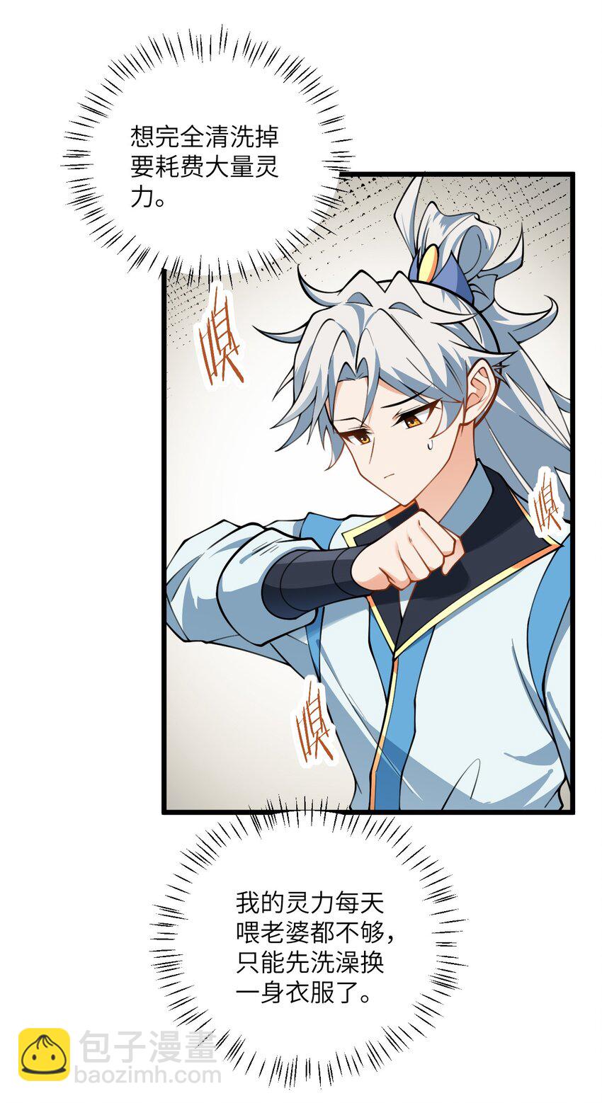 062 岂不刺激~-第62话