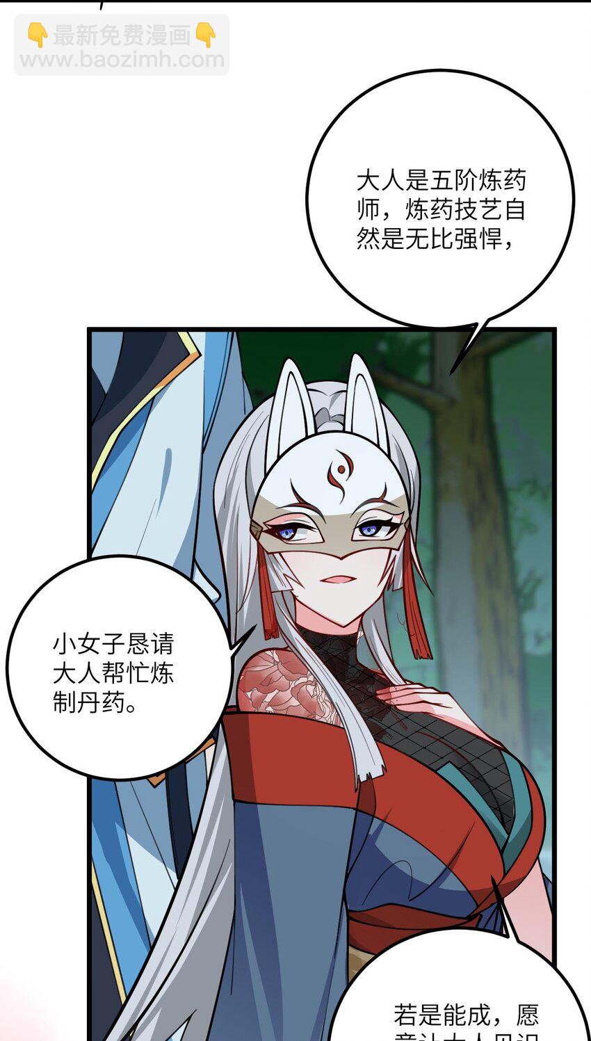 062 岂不刺激~-第62话