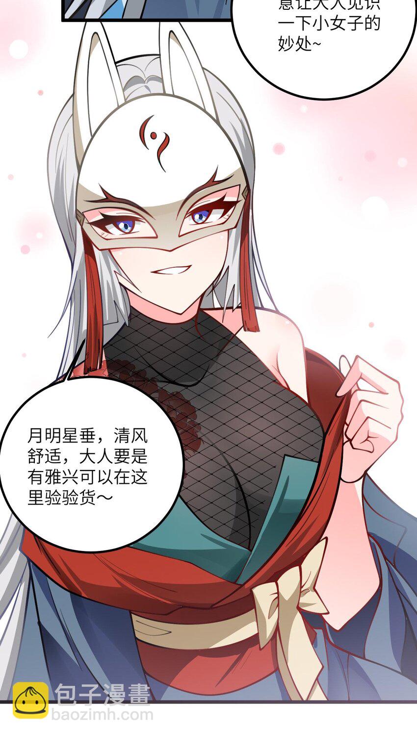 062 岂不刺激~-第62话