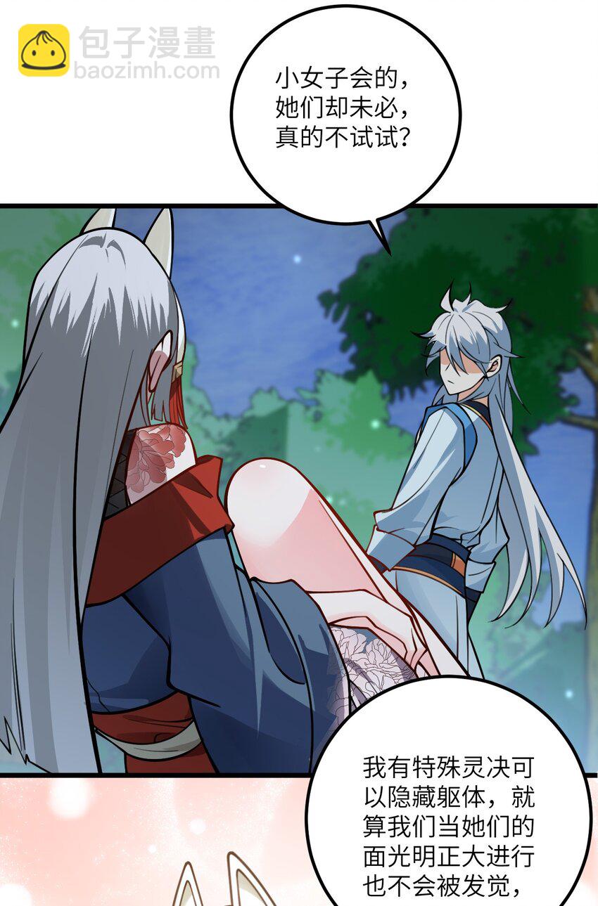 062 岂不刺激~-第62话