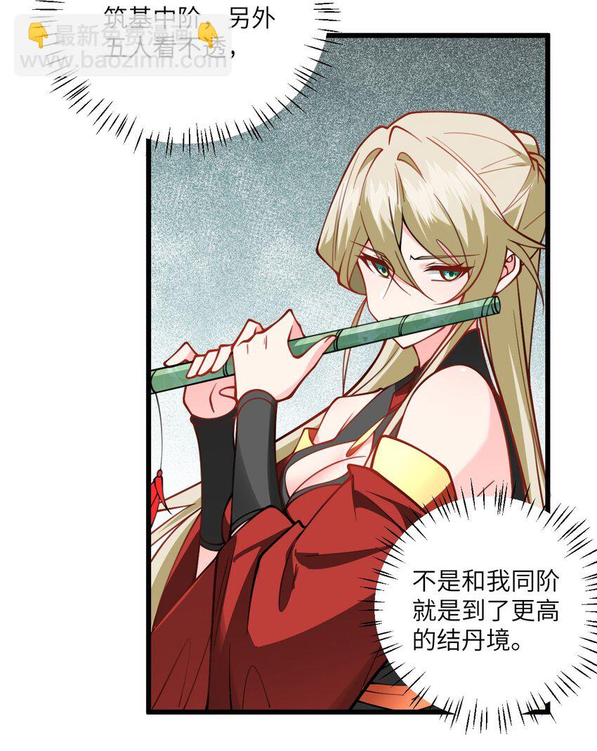 064 激战魔修-第64话