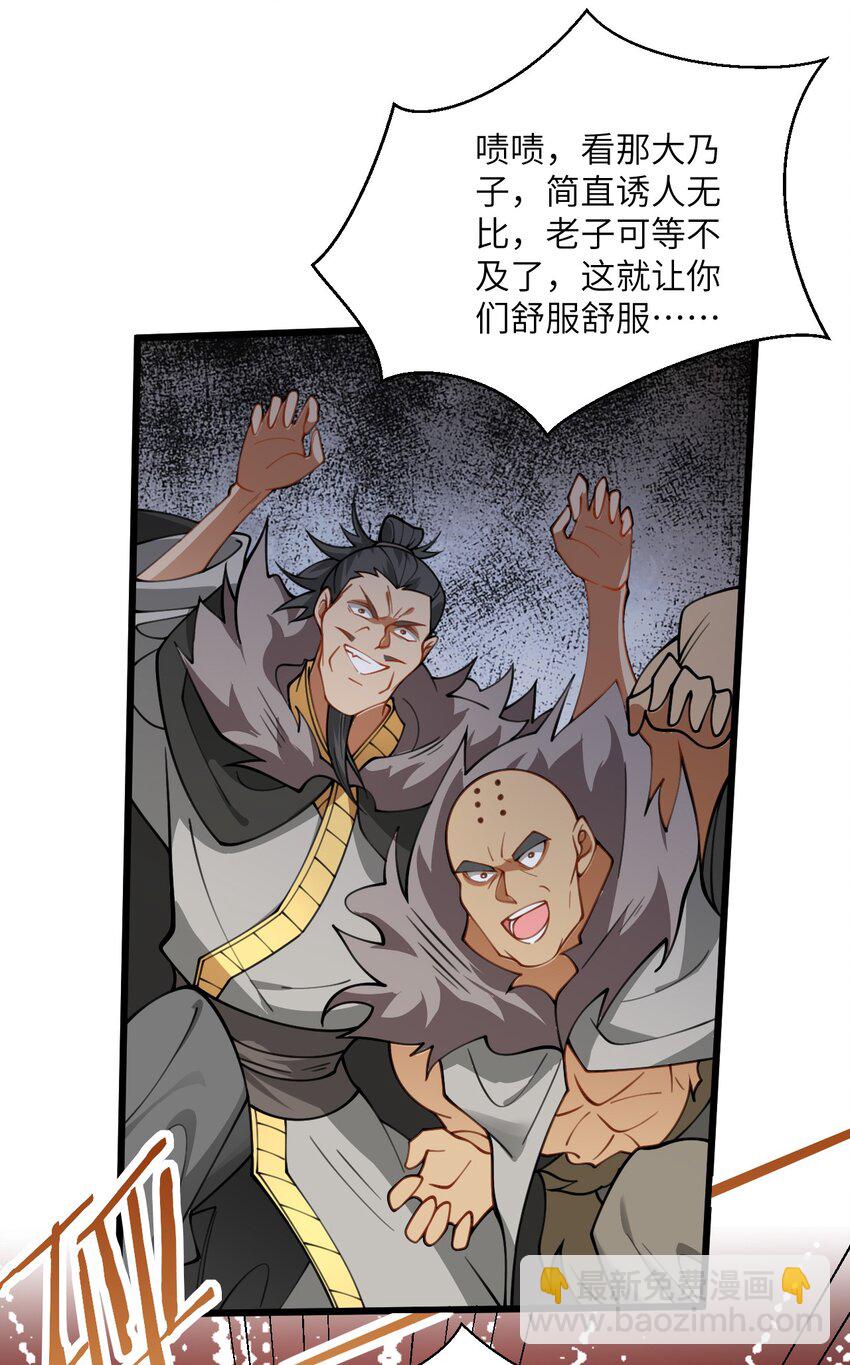 064 激战魔修-第64话