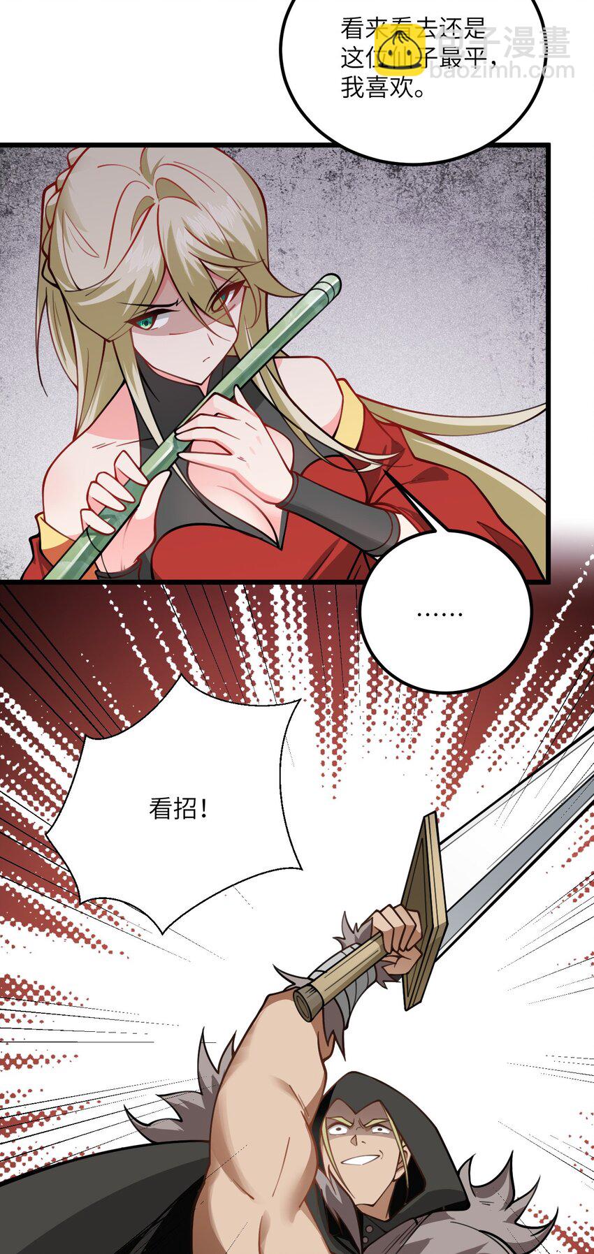 064 激战魔修-第64话