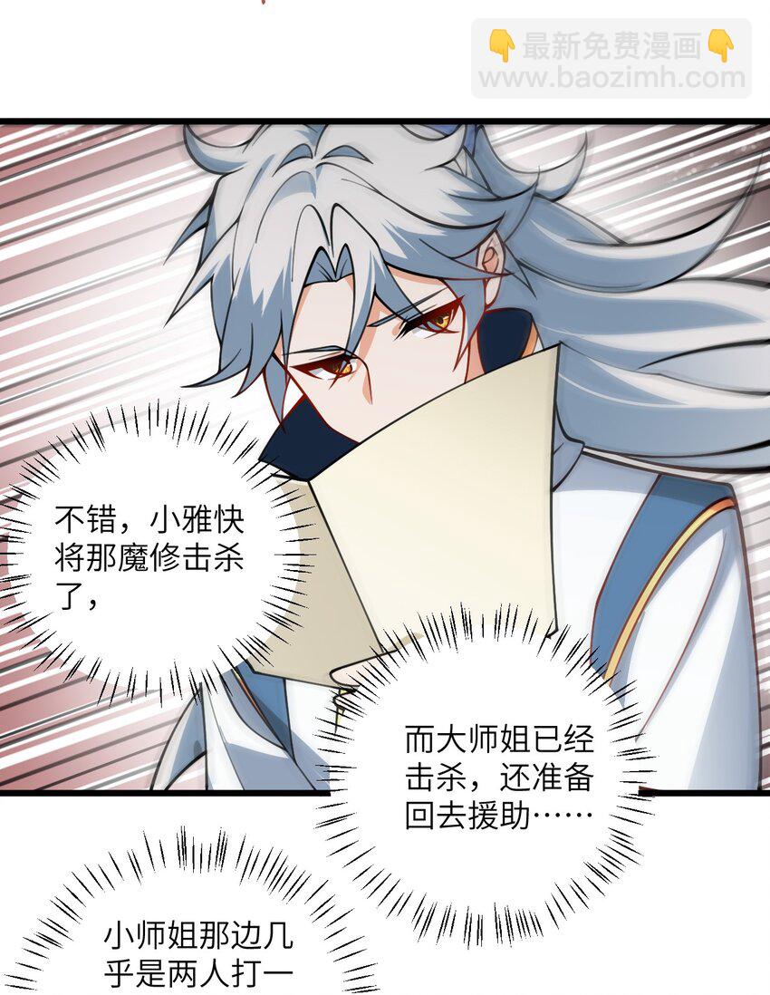 064 激战魔修-第64话