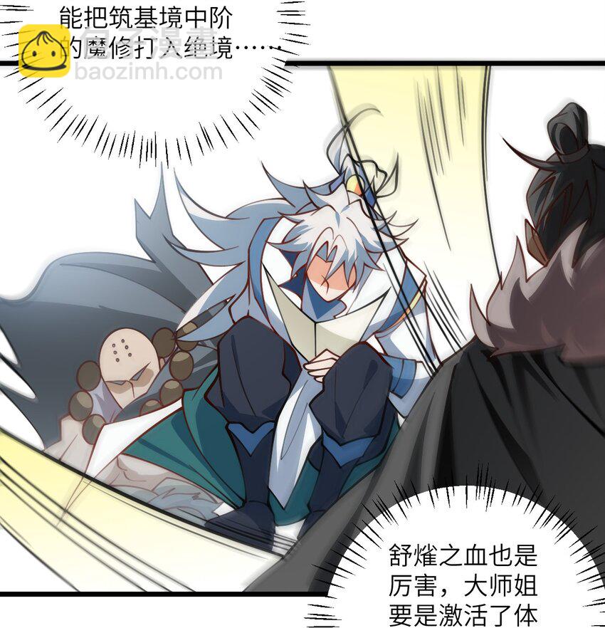 064 激战魔修-第64话